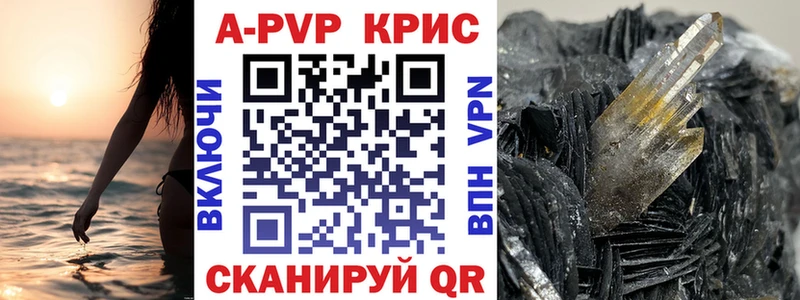 где купить наркоту  Горно-Алтайск  APVP СК КРИС 