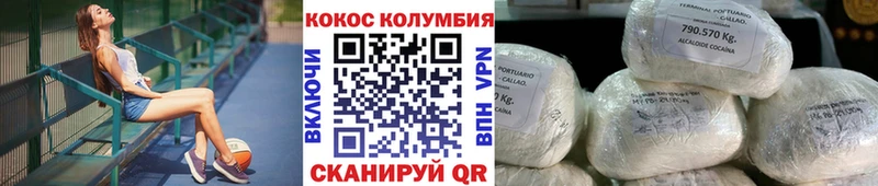 Кокаин Эквадор  Горно-Алтайск 
