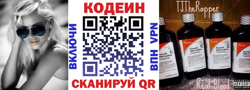 Кодеиновый сироп Lean напиток Lean (лин)  закладка  Горно-Алтайск 