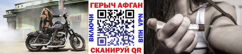площадка наркотические препараты  что такое   Горно-Алтайск  Героин афганец 