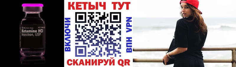 дарнет шоп  Горно-Алтайск  Кетамин VHQ 
