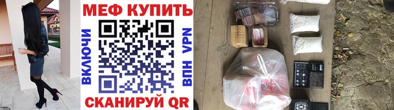 МЯУ-МЯУ кристаллы  Горно-Алтайск 